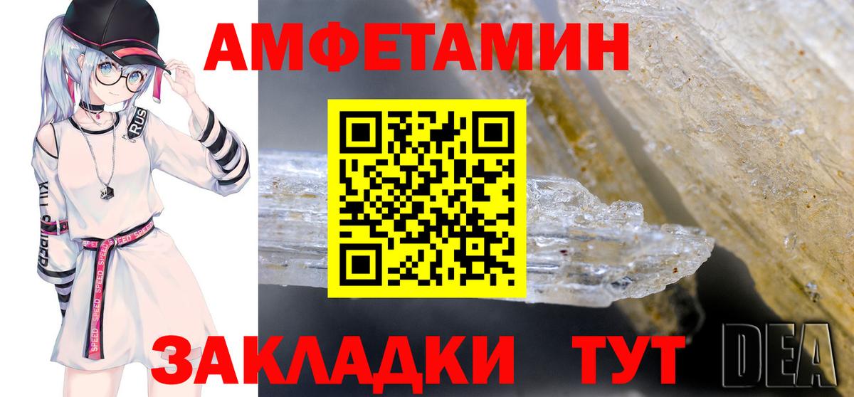 АМФ Розовый Лабытнанги