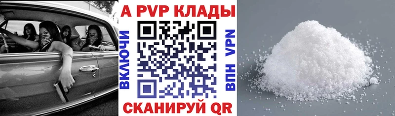 A PVP кристаллы  маркетплейс какой сайт  Лабытнанги  что такое  