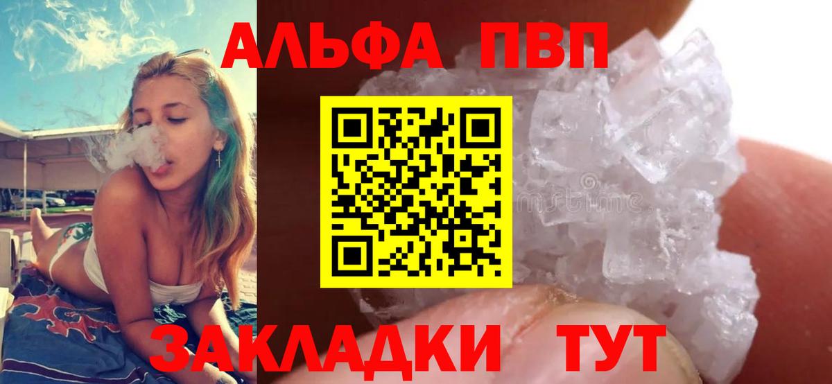 Alpha-PVP СК Лабытнанги