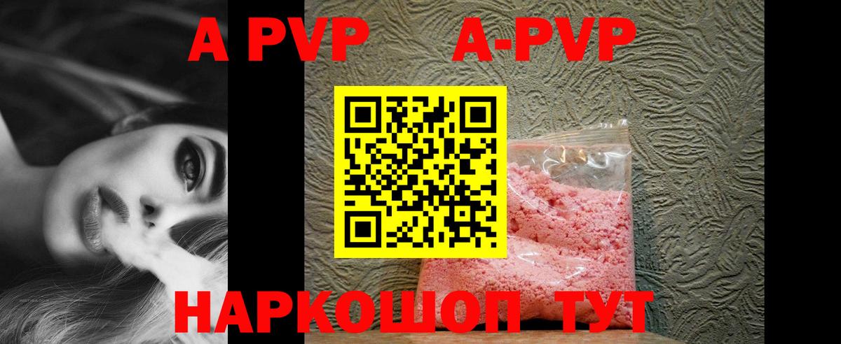APVP мука  A PVP кристаллы  Alfa_PVP мука  Вход с VPN  Лабытнанги 