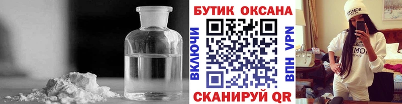 Бутират вода  цены наркотик  Лабытнанги 