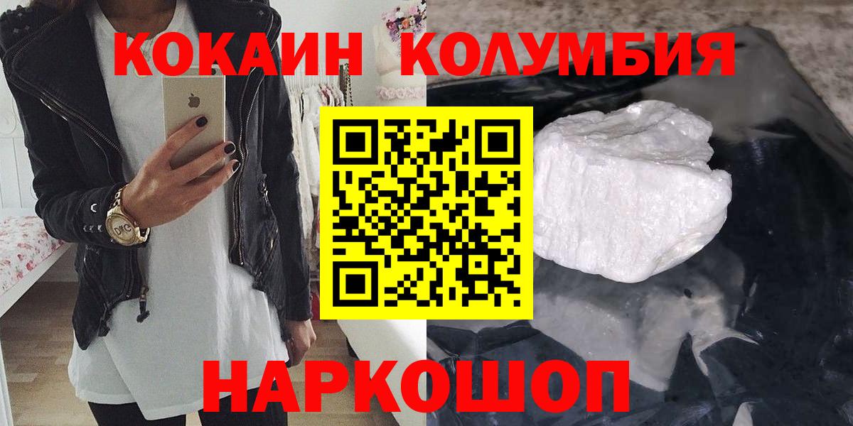 Cocaine FishScale Лабытнанги