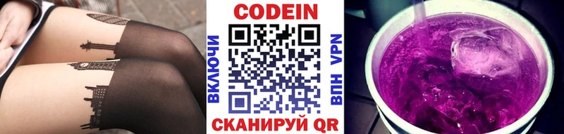 hydra ссылки  Лабытнанги  Кодеин Purple Drank 