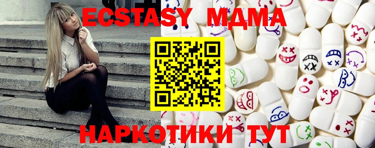 ЭКСТАЗИ круглые  Ecstasy TESLA  Экстази  Лабытнанги  Вход с VPN 