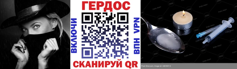 ГЕРОИН хмурый Лабытнанги