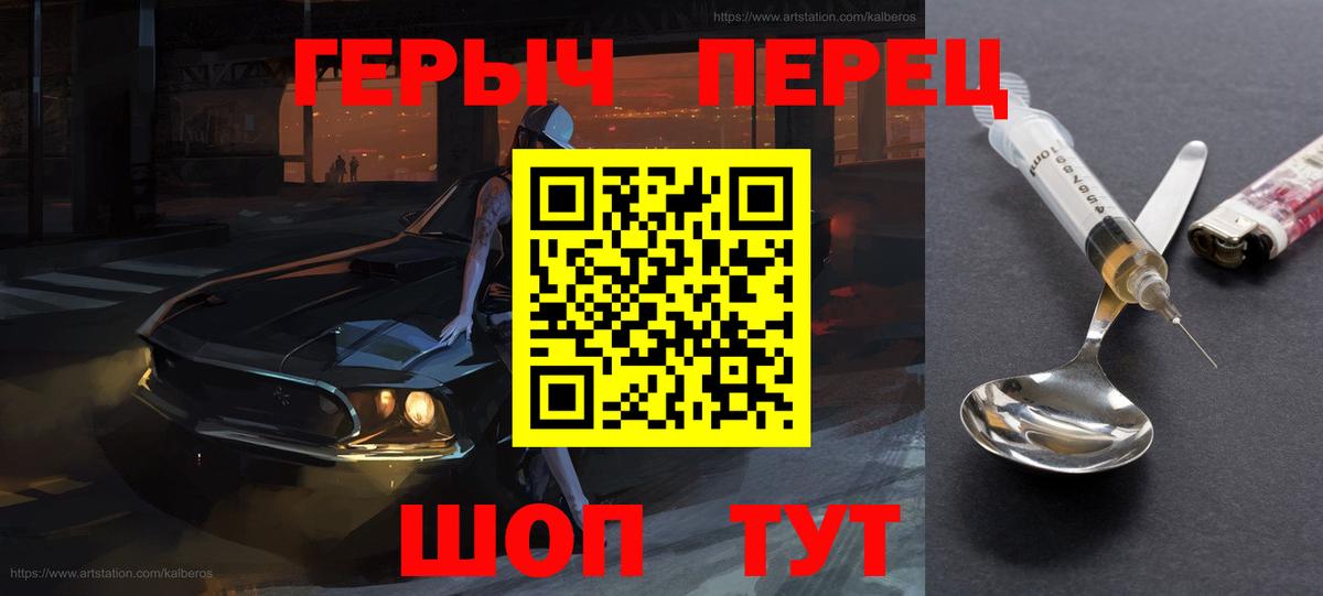 Героин  Вход с VPN  Лабытнанги  Героин Heroin 
