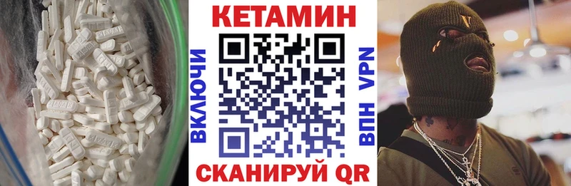 КЕТАМИН ketamine  Лабытнанги 