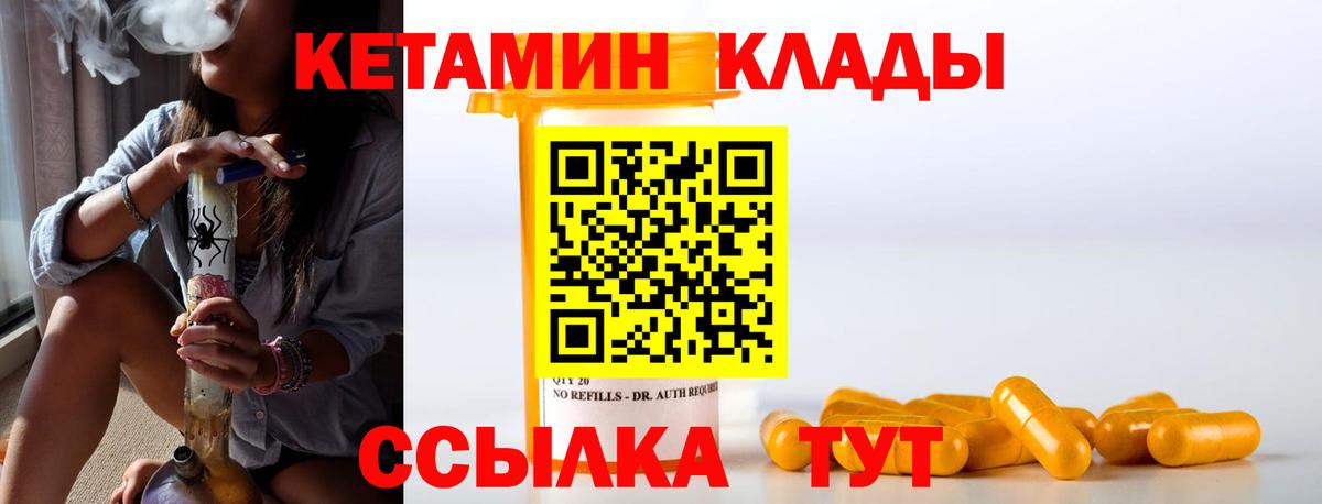 Кетамин ketamine  Вход с VPN  Лабытнанги 