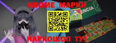 марки nbome Гатчина