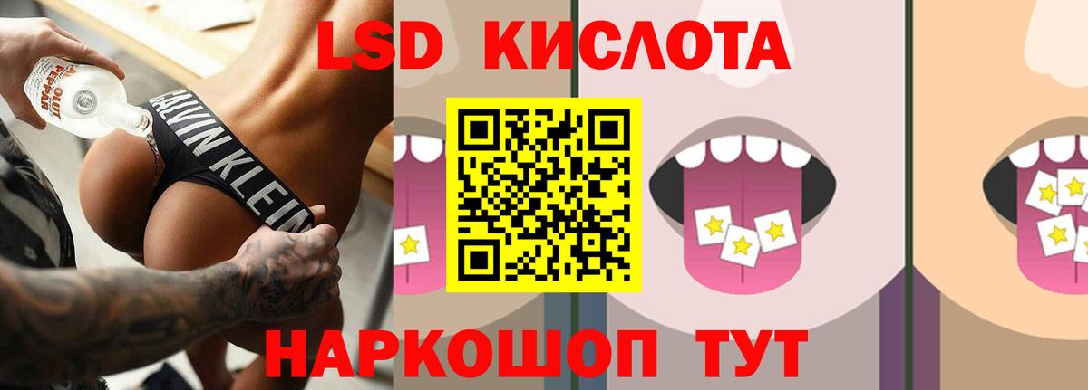 Лсд 25 экстази  LSD-25 экстази ecstasy  ЛСД экстази ecstasy  Вход с VPN  Лабытнанги 