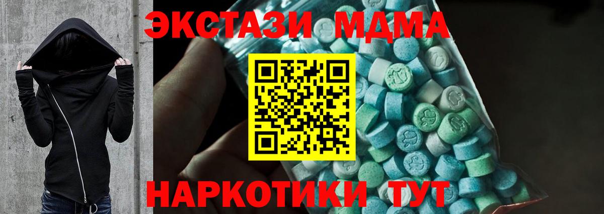 MDMA кристаллы  МДМА crystal  Лабытнанги  Вход с VPN 