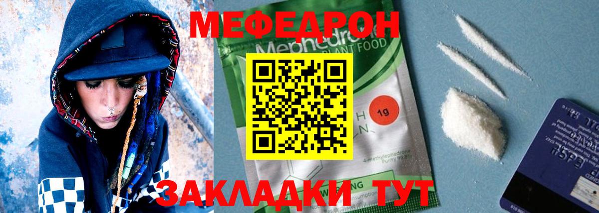 Мефедрон  МЯУ-МЯУ 4 MMC  Вход с VPN  Меф  Лабытнанги  МЯУ-МЯУ мяу мяу 
