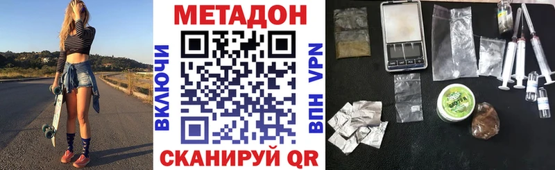 МЕГА зеркало Лабытнанги МЕТАДОН кристалл