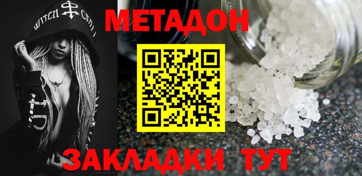 Лабытнанги  Метадон белоснежный  МЕТАДОН белоснежный  MEGA ONION  Вход с VPN 