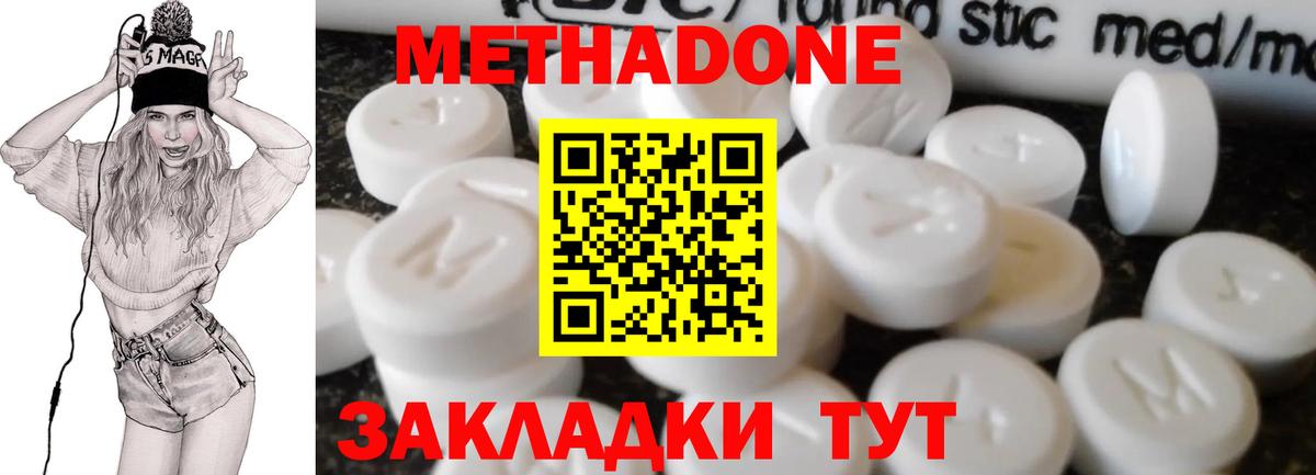 Метадон VHQ Лабытнанги