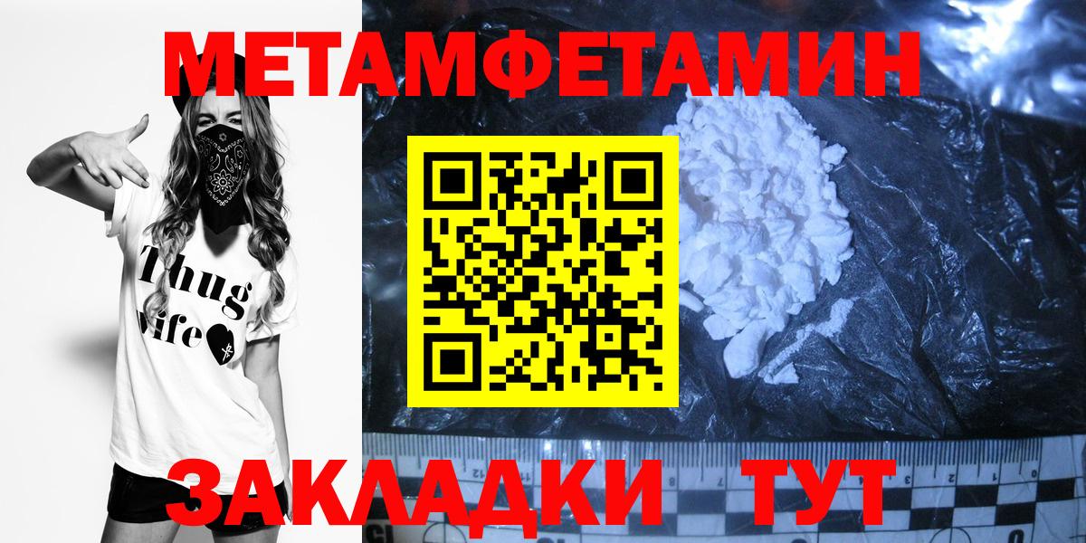 Лабытнанги  МЕТАМФЕТАМИН Methamphetamine  Вход с VPN 