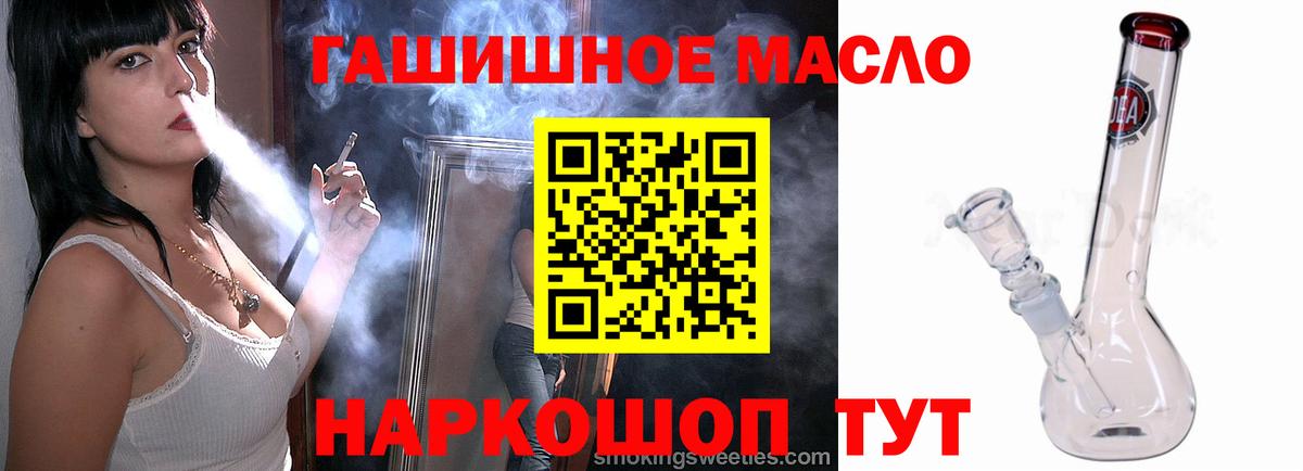 Дистиллят ТГК концентрат  ТГК гашишное масло  Лабытнанги  Вход с VPN 
