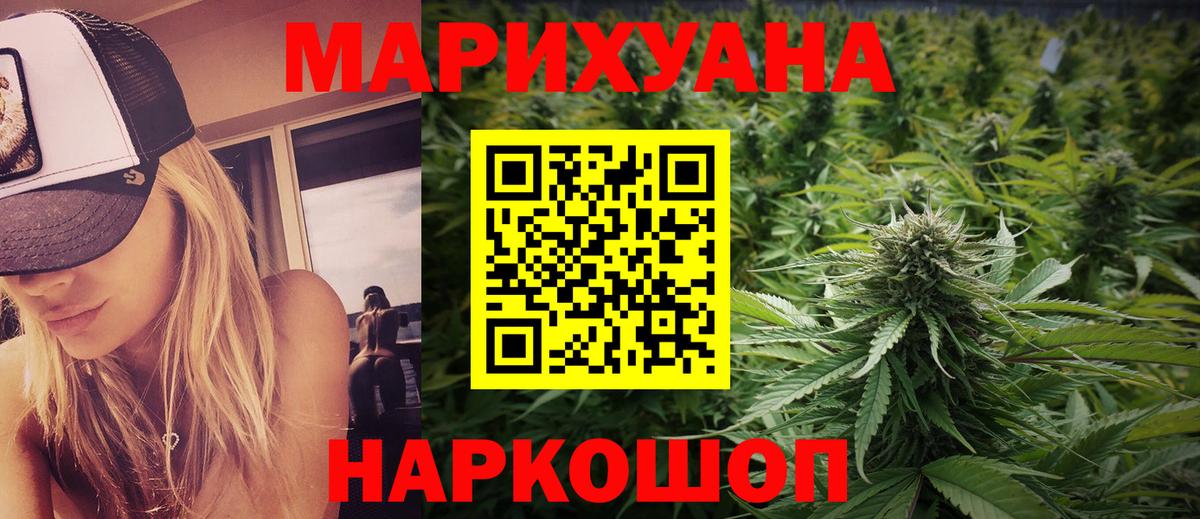 Бошки Шишки ГИДРОПОН Лабытнанги